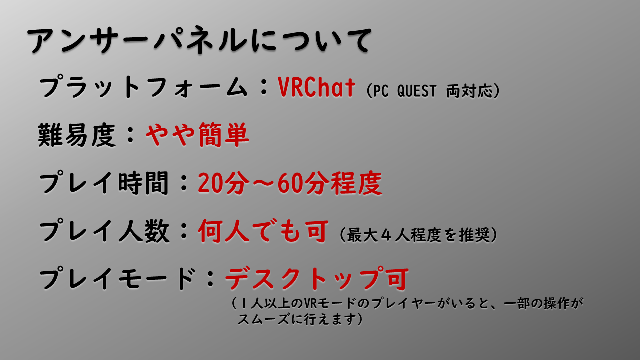 テキスト