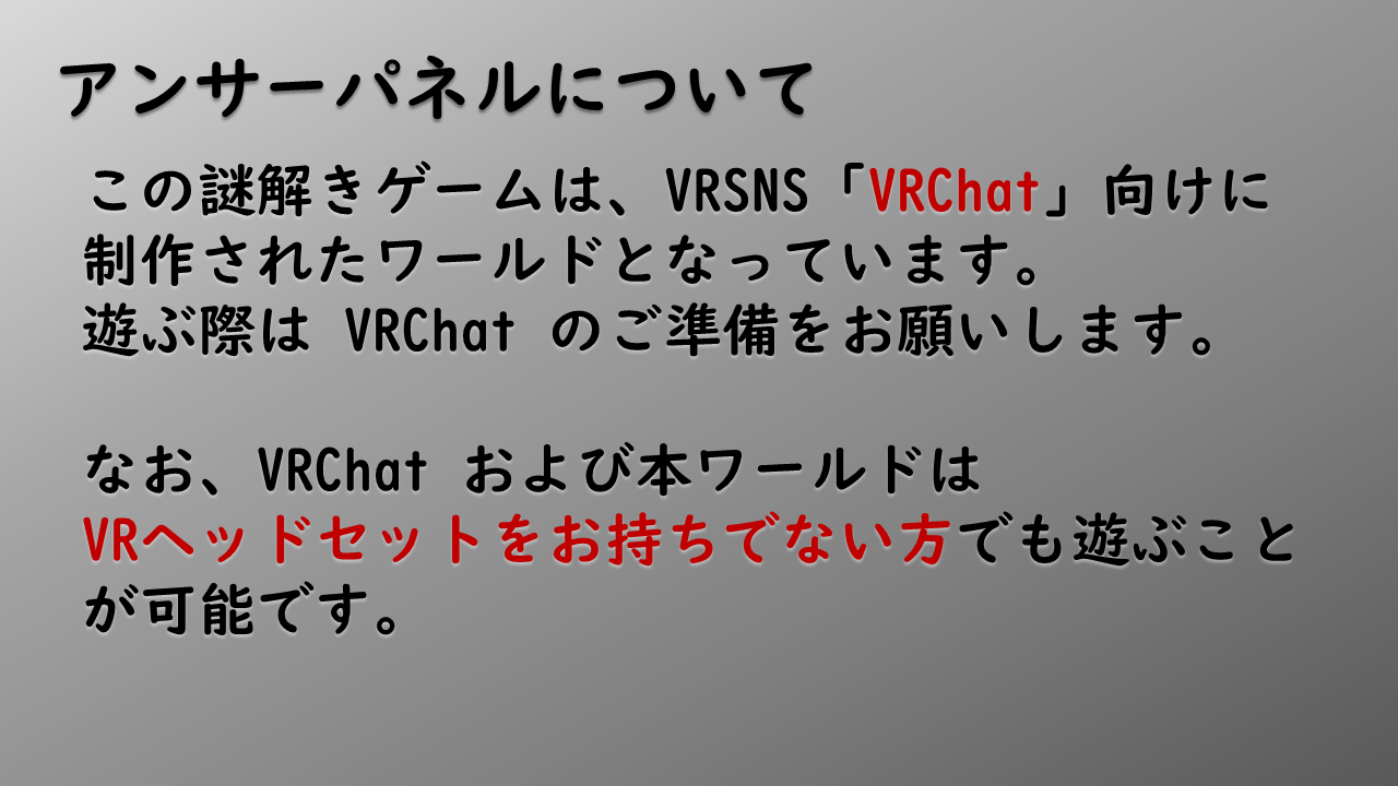 テキスト