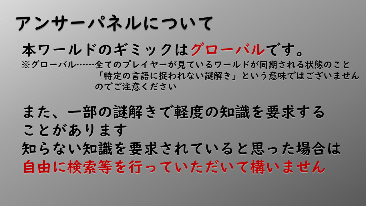 テキスト