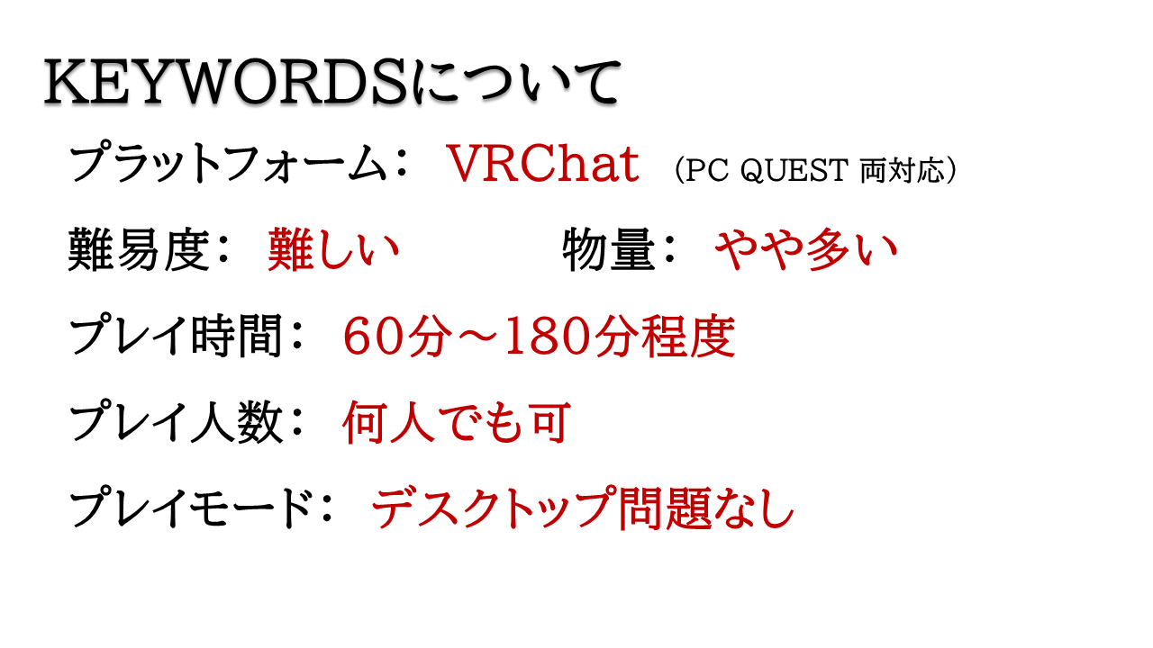 テキスト