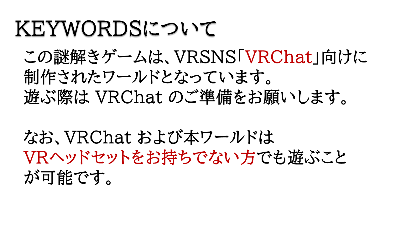 テキスト