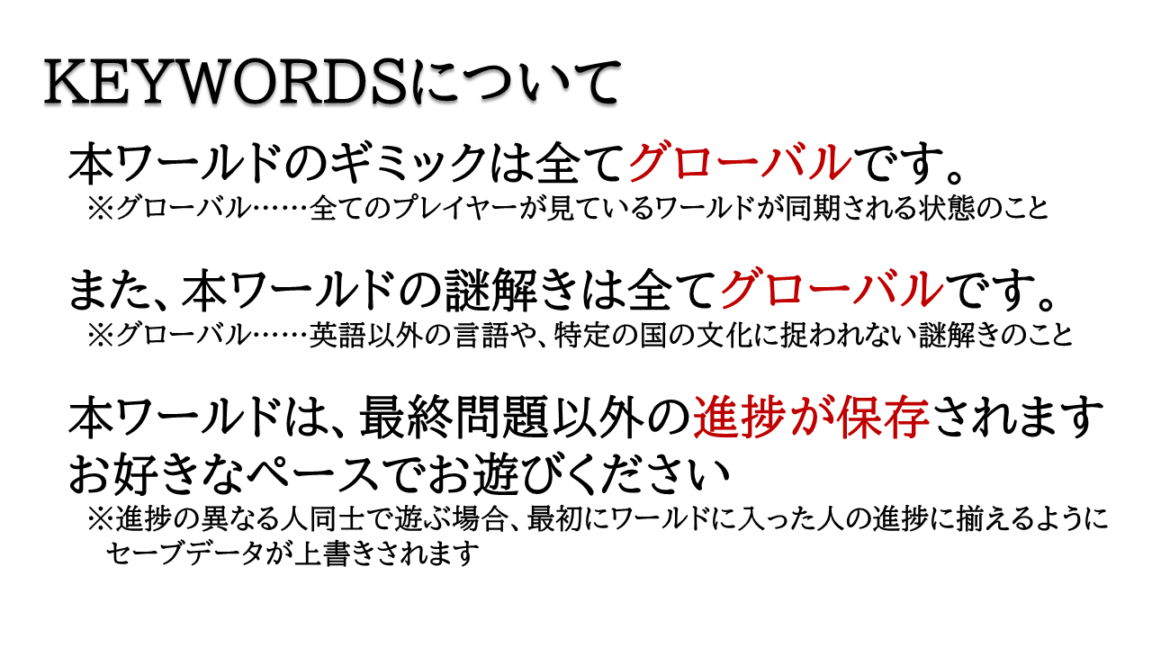 テキスト
