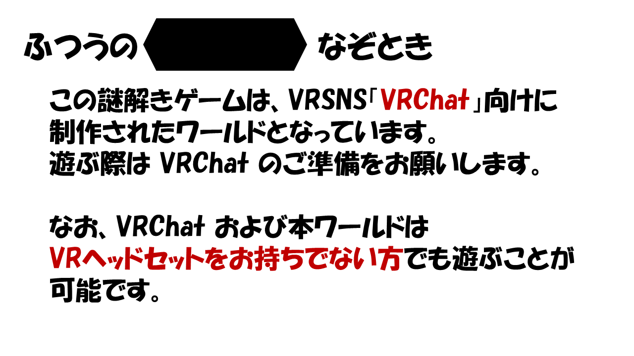 テキスト