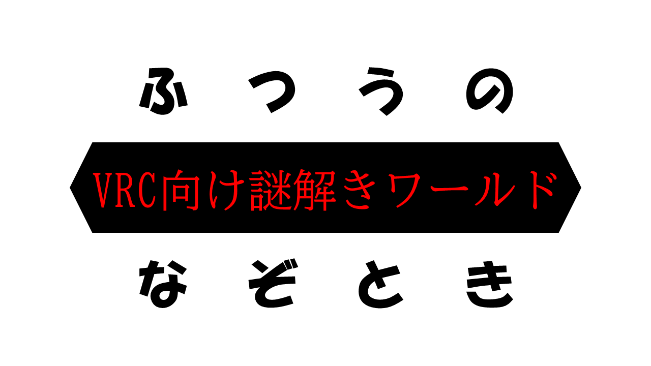 タイトル