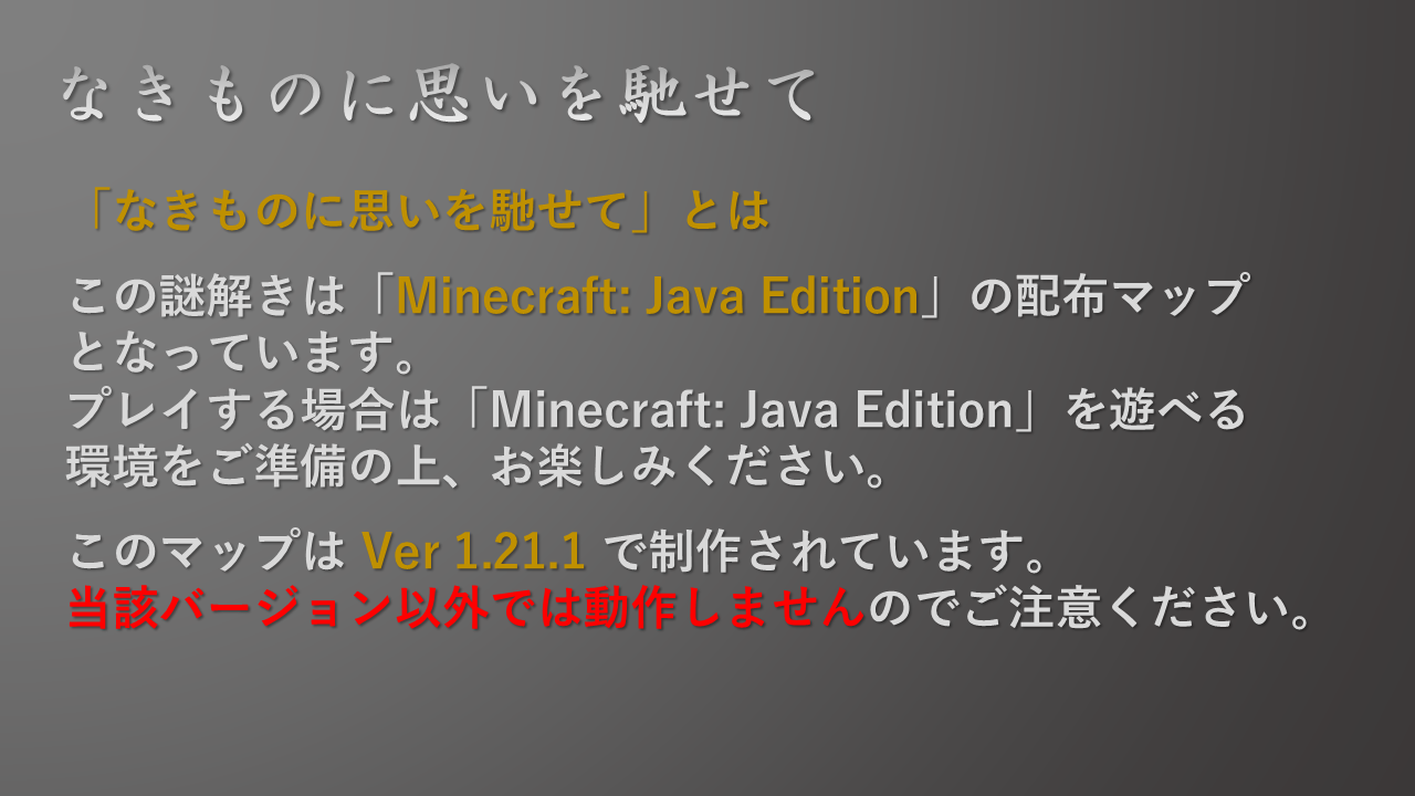 テキスト