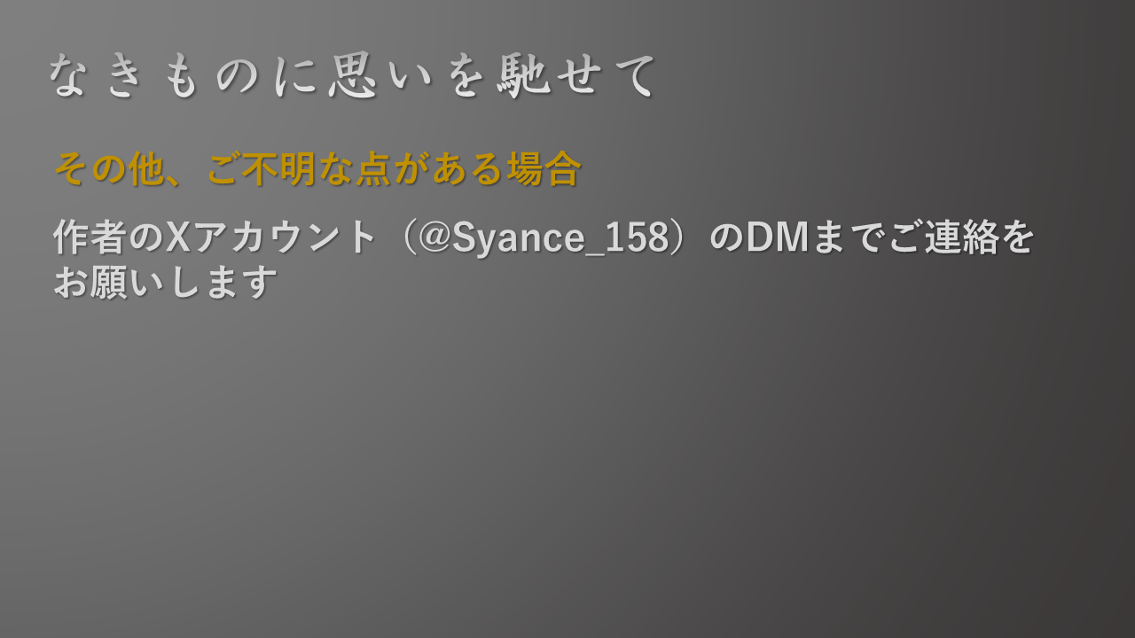 テキスト